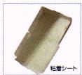 TM−60Eのオプション捕虫機ボックス粘着シート